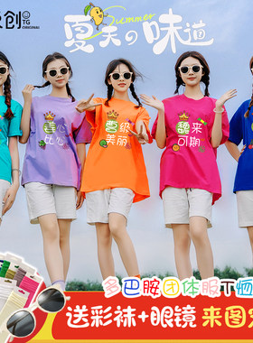 百家姓T恤旅游聚会毕业班服定制