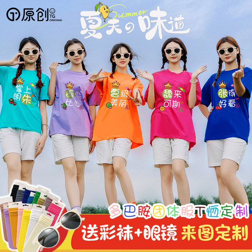 百家姓T恤旅游聚会毕业班服定制