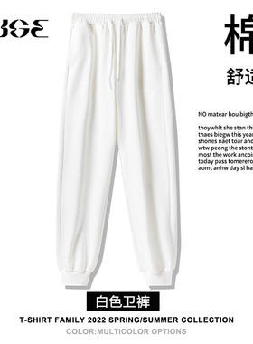 白色运动裤男女春秋冬款小个子2025新款宽松束脚灯笼休闲卫裤子