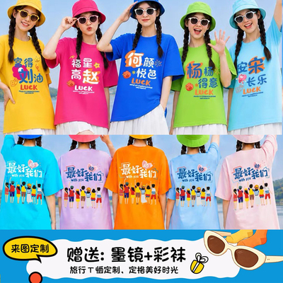 多巴胺百家姓谐音姓氏彩色闺蜜T恤出游拍照聚会毕业班服定制logo