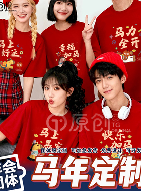 糖果色爱心T恤女闺蜜短袖姐妹同学聚会初中高中毕业班服团建定制