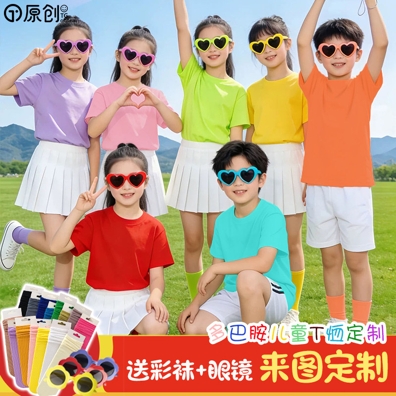 六一儿童节糖果纯棉短袖t恤彩色幼儿园小学生班服男女亲子装定制