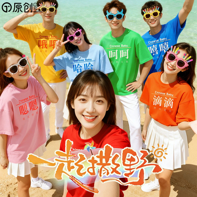 年会团服班服高中运动会定制