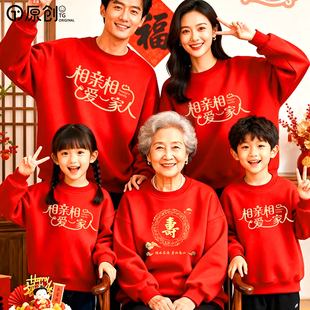 70/80岁/90大寿宴寿星父母过生日老人做寿红色卫衣全家福家庭聚会