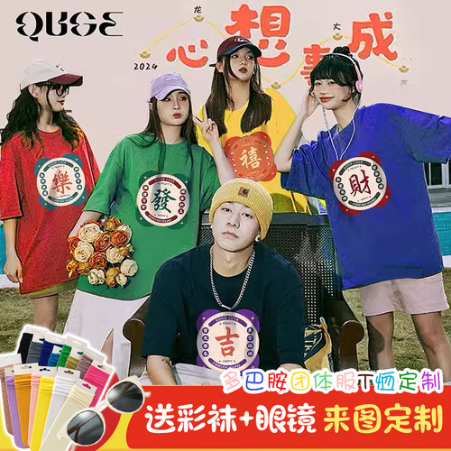 纯棉姐妹兄弟团糖果色结婚T恤
