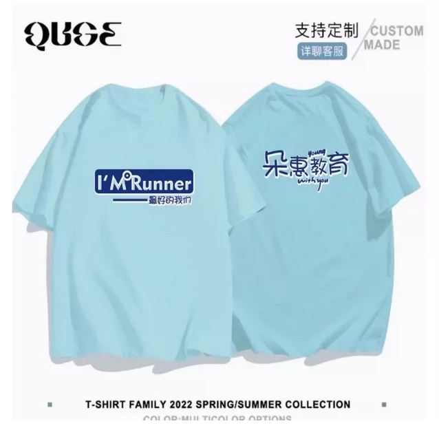 朵惠专拍定制T恤