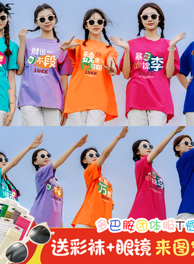 百家姓氏谐音梗T恤闺蜜装短袖儿童聚会团建班服运动会亲子装定制