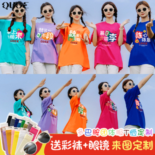 百家姓氏谐音梗T恤闺蜜装短袖儿童聚会团建班服运动会亲子装定制