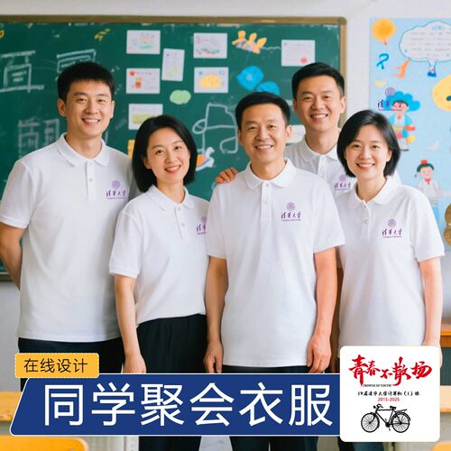 同学聚会翻领polo衫工作服印logo