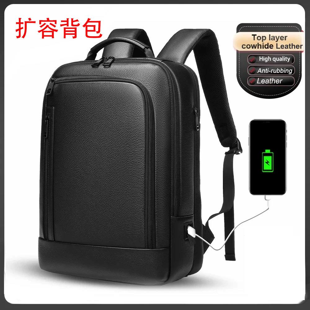 双肩背包男士高级感15.6寸电脑背包商务真皮背包大容量出差旅行包