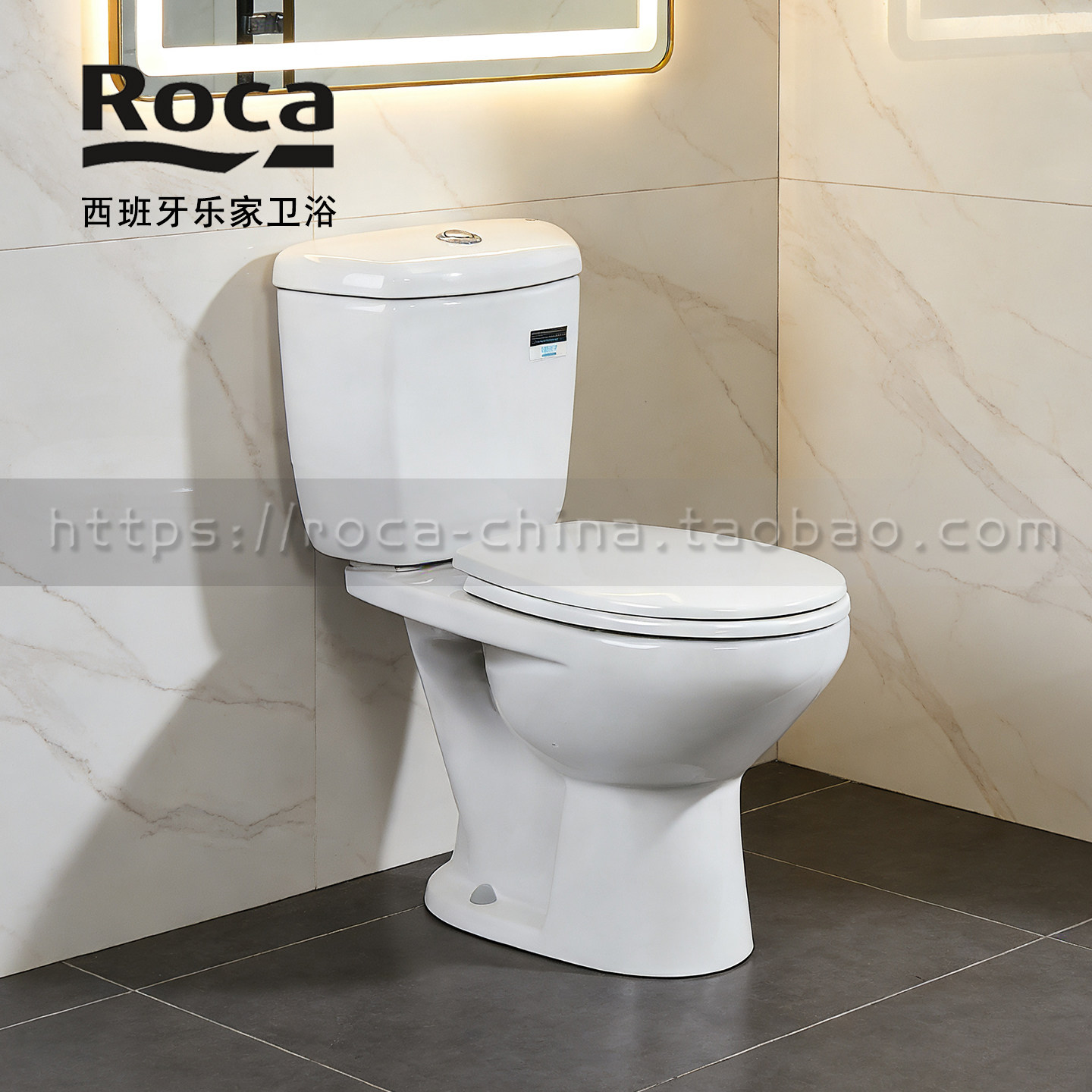 ROCA乐家维拉分体式直冲式座便器3424C3000双冲300坑距冲落式地排