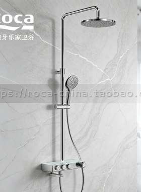 ROCA乐家 悦享恒温花洒淋浴柱5A9H09NBN 5A9H09C0N可折叠水口黑色