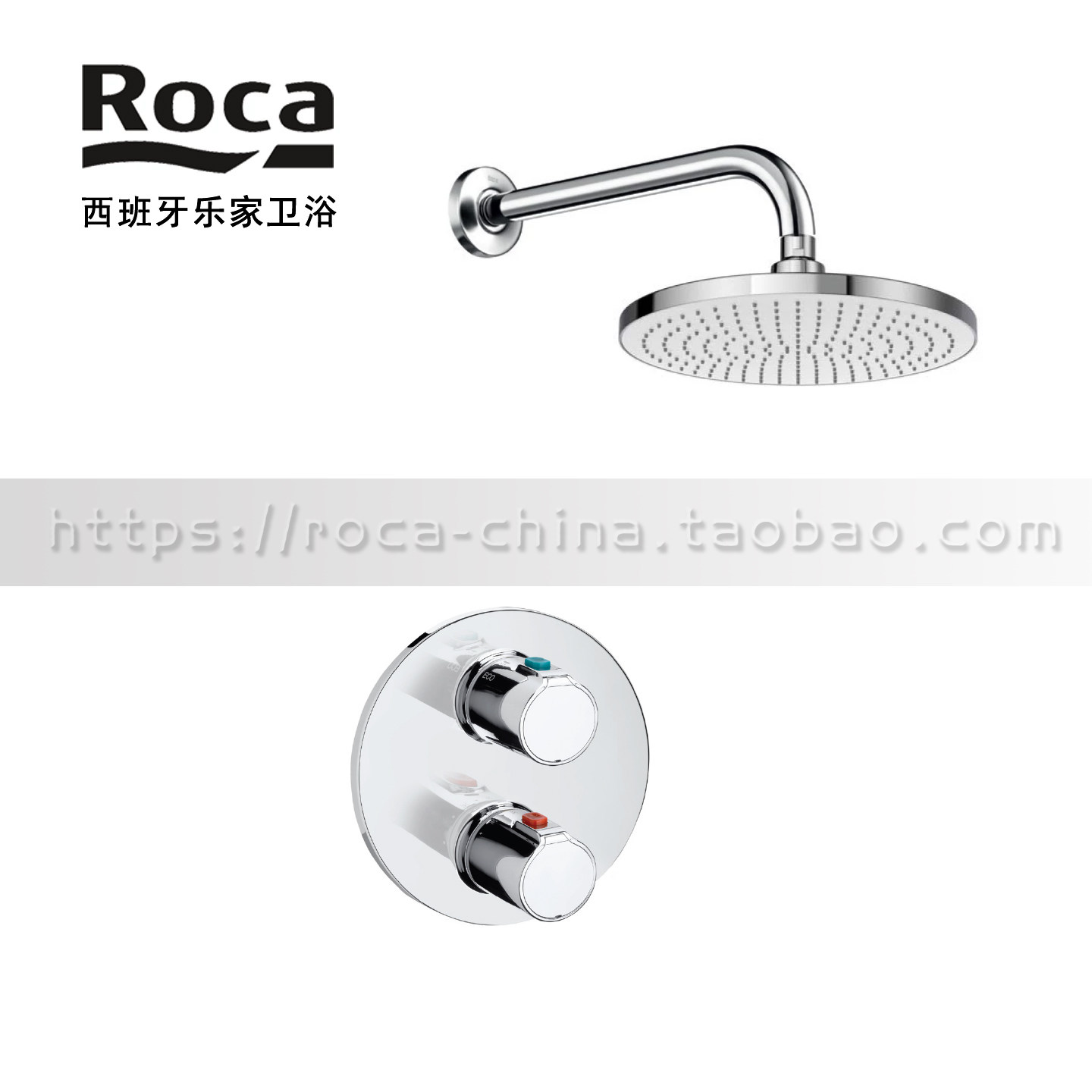 ROCA乐家 T500恒温入墙式淋浴花洒套装墙出水暗装大顶篷5A2B18C0N