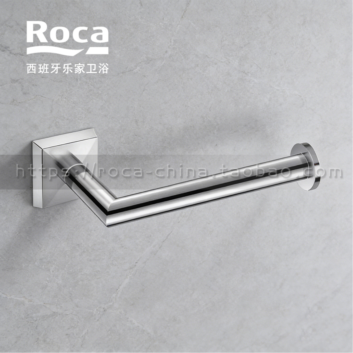ROCA乐家 卡斯挂墙式卷纸架816577001侧开厕纸架牢固型卫生纸巾棍