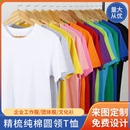 女工作服班服发批 活动聚会男 纯棉T恤定制印logo圆领文化衫 广告衫