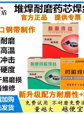 特制耐磨堆焊药芯焊丝YD256/998/999/688高合金碳化钨高耐磨ZD310