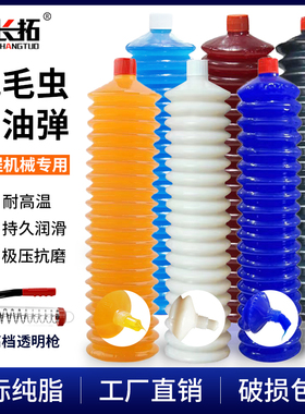 黄油润滑油脂耐高温毛毛虫黄油弹挖掘机推土机进口机械车用锂基脂