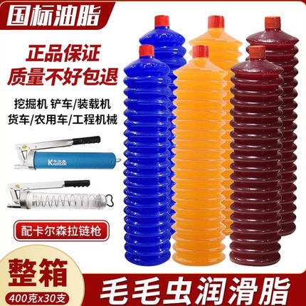挖掘机推土机铲车专用耐磨高温黄油润滑油毛毛虫黄油弹锂基润滑脂