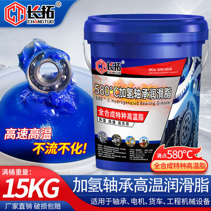 高温抗磨润滑脂轴承挖机装载机打黄油工程机械专用脂15kg带吸油盘