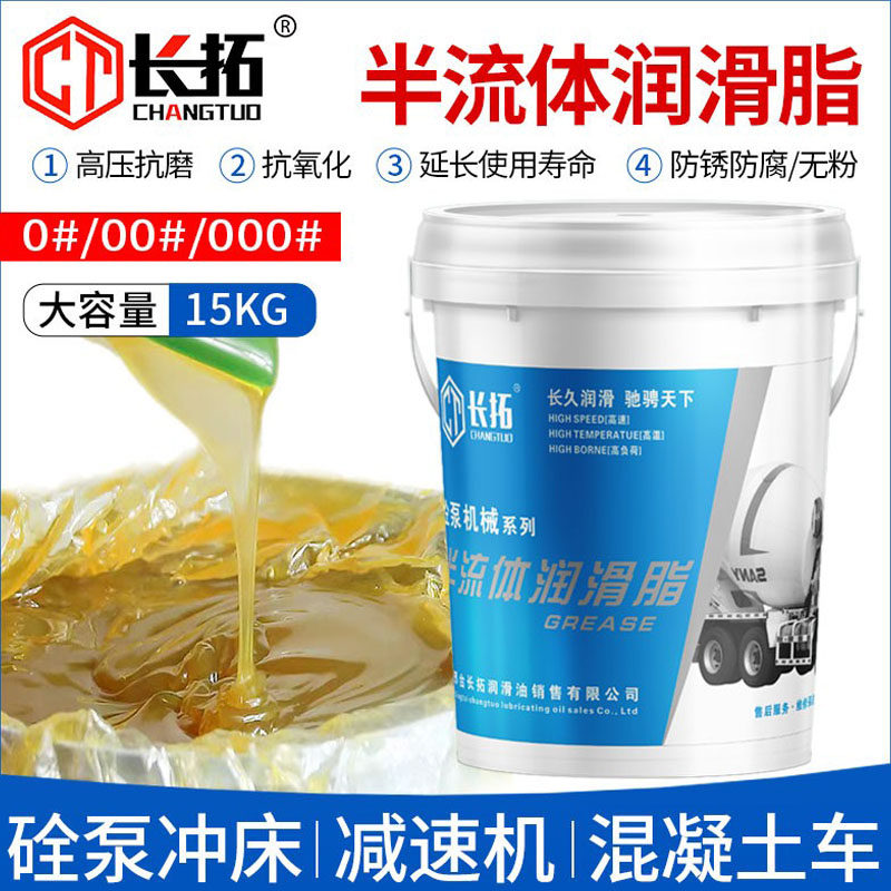 半流体润滑脂黄油0号00号000号图片