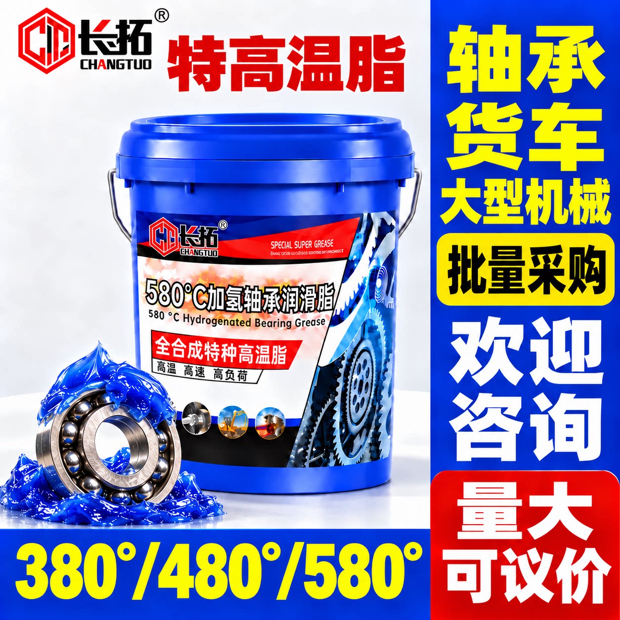 黄油润滑油脂15KG轴承挖机货车机械齿轮专用3#2耐高温防锈锂基脂