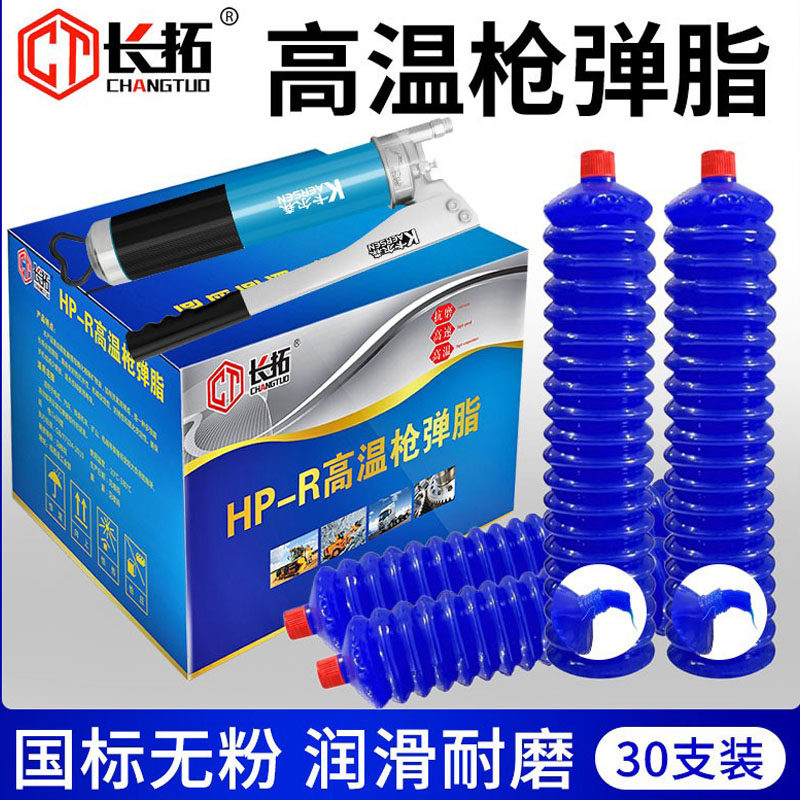 挖掘机推土机械用抗高温黄油润滑油锂基脂毛毛虫黄油弹2#3号工业