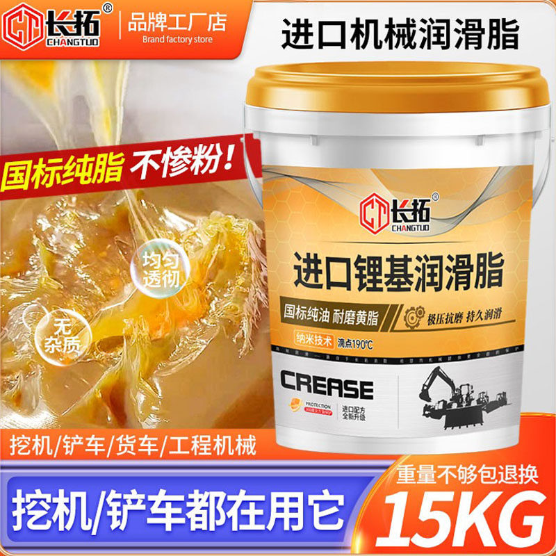 工程机械铲车挖掘机专用黄油润滑油锂基脂耐磨高温货车大桶装15kg