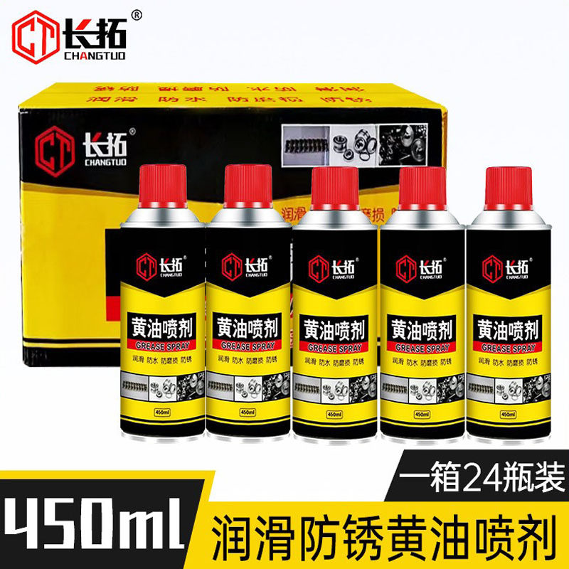 液体黄油喷剂耐高温手喷机械润滑油喷雾汽车用门锁轴承齿轮异响