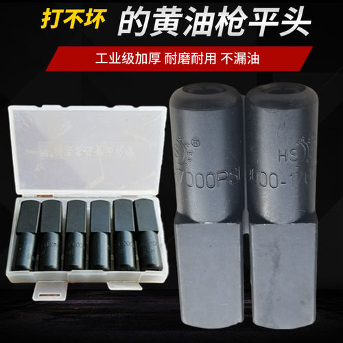 黄油枪枪嘴油咀高压平嘴枪头平头