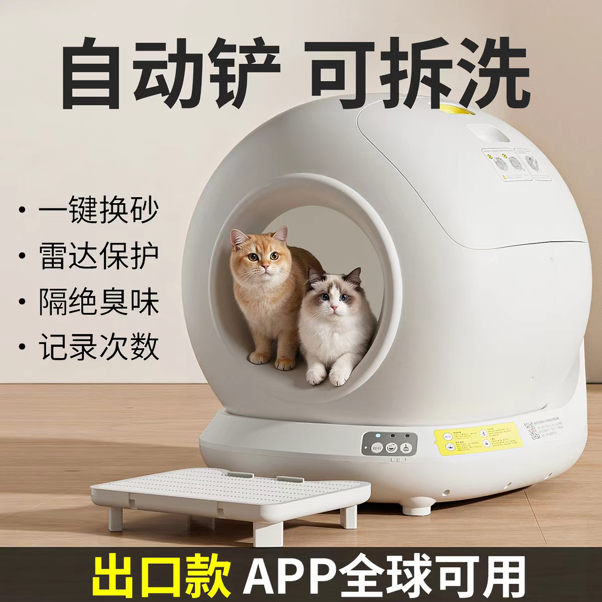 智能猫砂盆超大号防外溅自动清洁可WIFI远程控制智能猫咪厕所