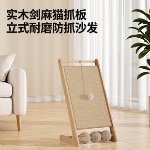 实木剑麻猫抓板不掉屑立式耐磨猫抓垫猫抓球防猫抓沙发保护