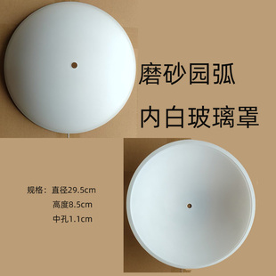 灯具配件玻璃灯罩吸顶灯台灯阳台灯卧室吊灯底罩磨砂玻璃小孔有眼