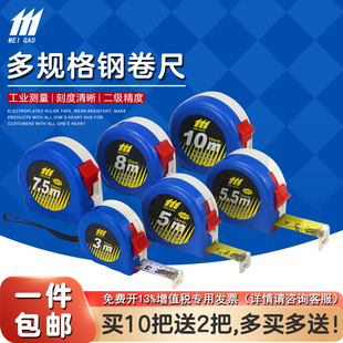 3米 2米 3.5米 5米 7.5米钢卷尺 美高卷尺 5.5米 钢卷尺子
