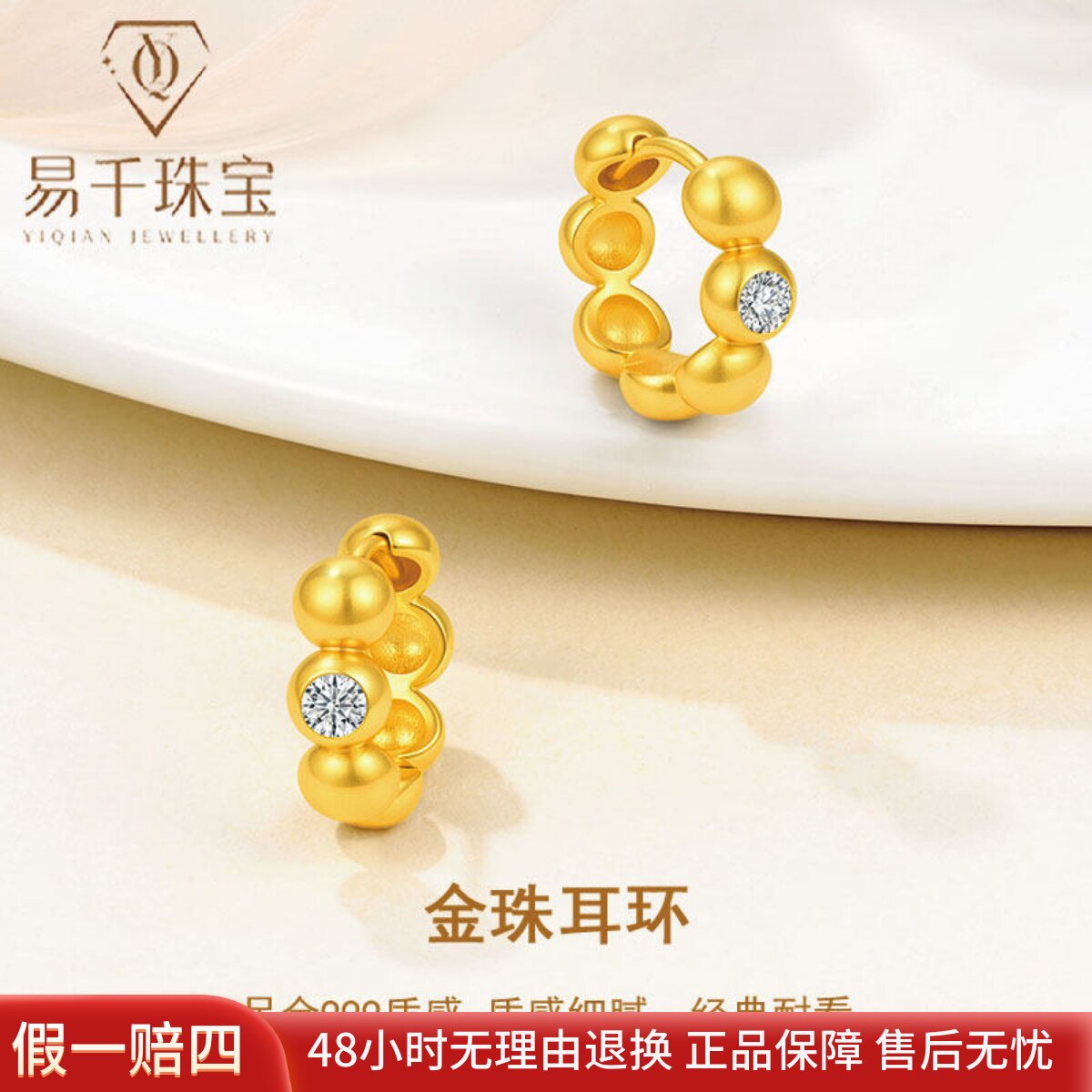 金珠999足金黄金耳环送女友礼物