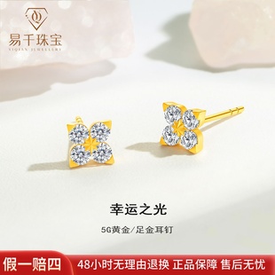 999足金耳钉女款四叶草黄金正品纯金小众耳环养耳洞金耳饰送女友
