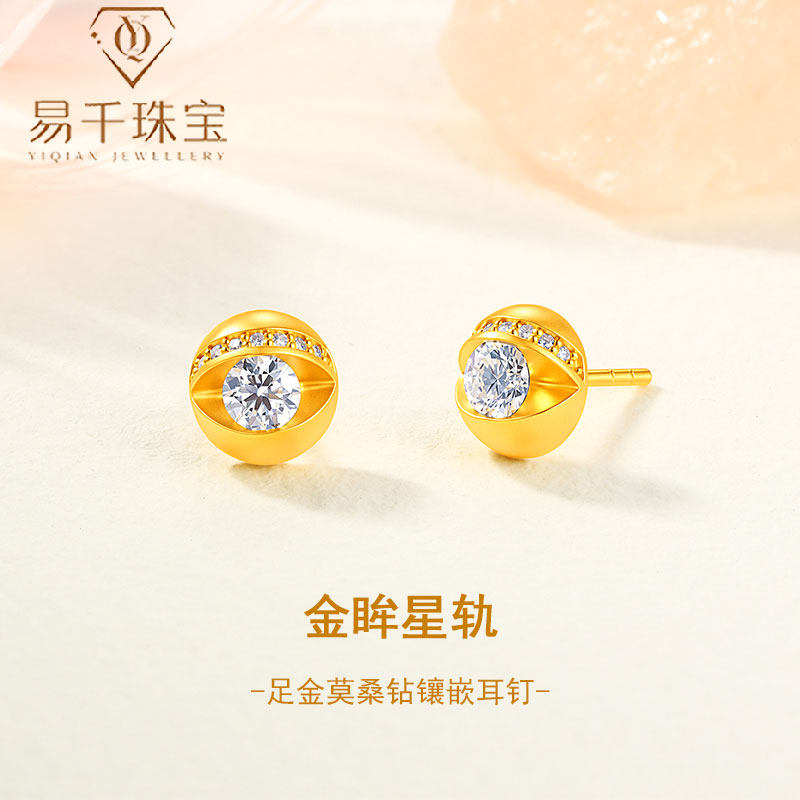 金眸星轨耳钉足金999生日送女友
