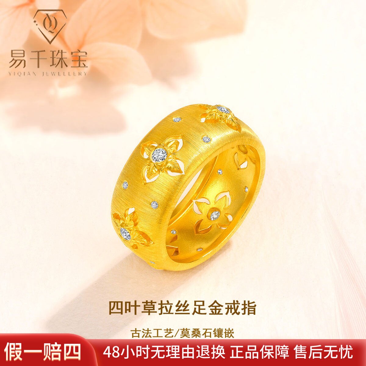 黄金戒指女款足金999莫桑石镶嵌古法金三金首饰手工拉丝婚戒手饰