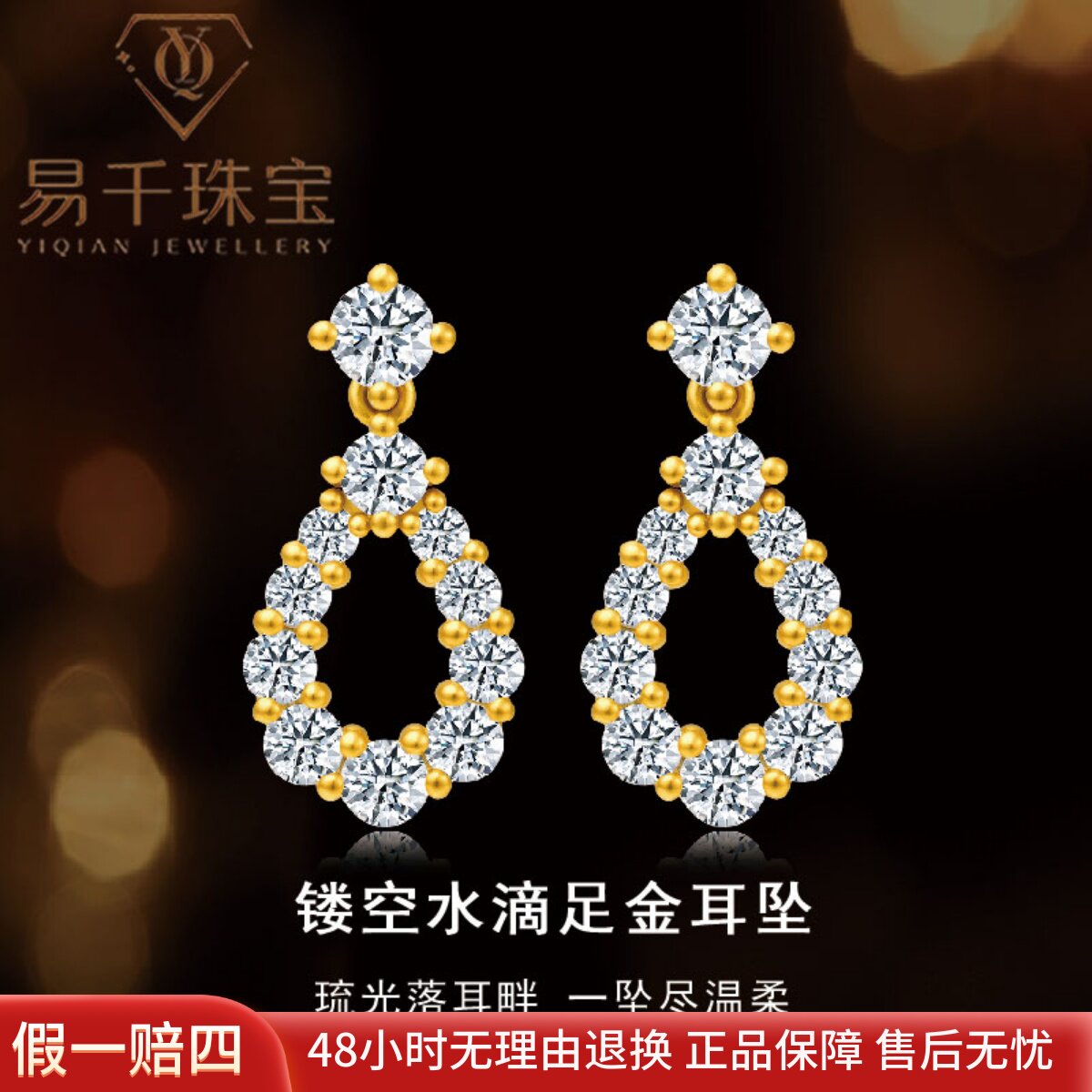 足金镂空水滴耳饰女黄金耳针
