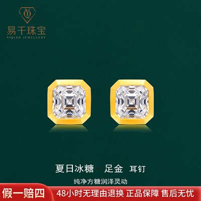 黄金小方糖耳钉耳饰足金999养耳