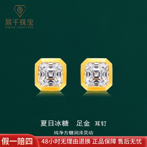 黄金小方糖耳钉耳饰足金999养耳