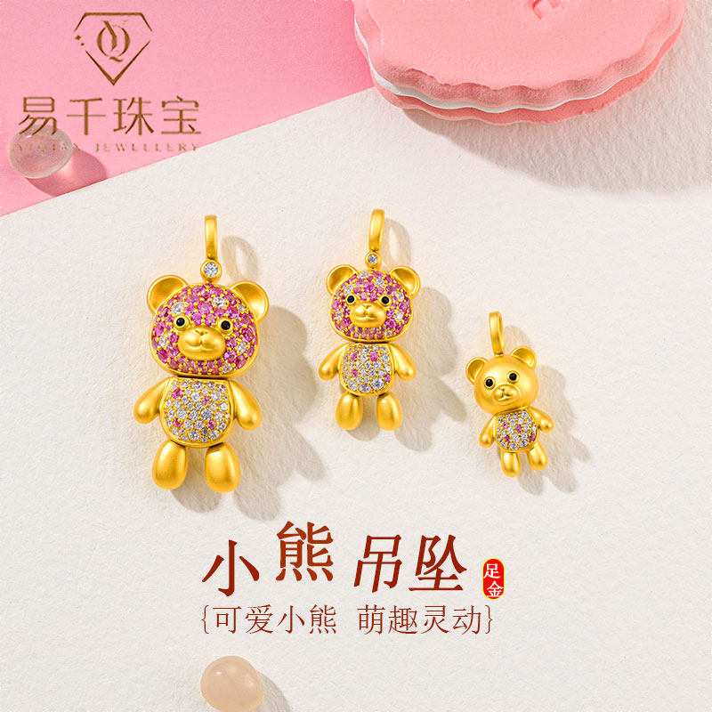 足金999可爱小熊吊坠女新款钻石项链纯金挂坠520情人节礼物送女友