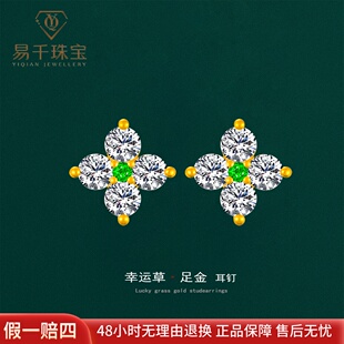 新款黄金耳钉足金999四叶草莫桑石耳饰彩宝四爪镶嵌古法金女通勤