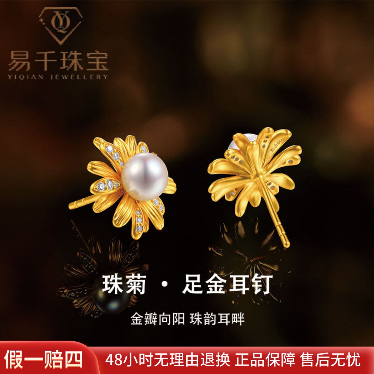 黄金淡水珍珠耳钉时尚百搭送女友