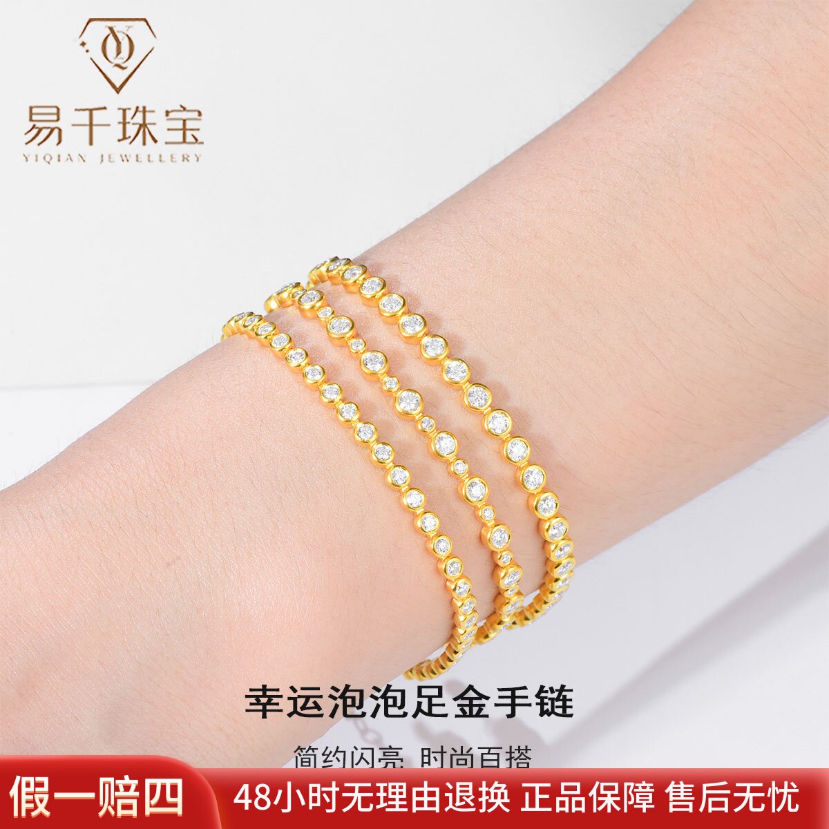 古法黄金手链女999足金泡泡莫桑镶嵌叠戴手饰纯金七夕送女友礼物