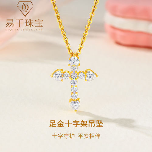 黄金爱心十字架足金999吊坠项链