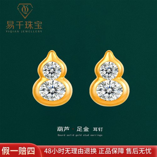 小葫芦吊坠古法999足金莫桑钻