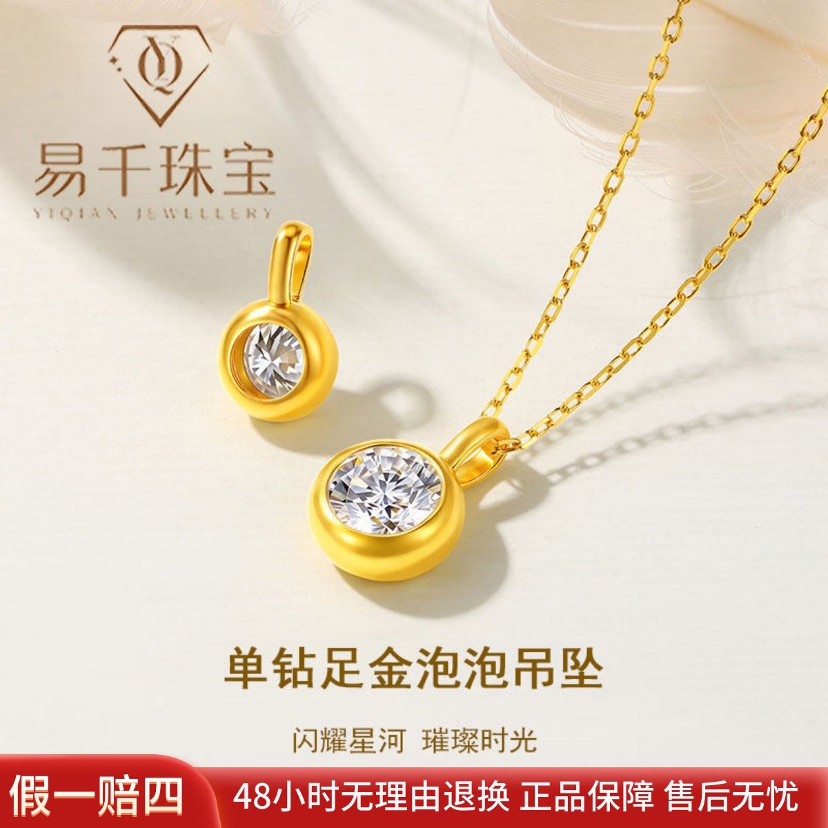 黄金项链吊坠古法金足金999圆形泡泡莫桑石手饰百搭女款纯金挂坠