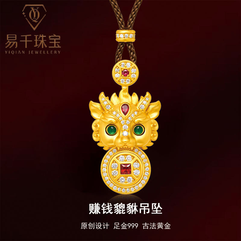 足金999眨眼貔貅吊坠5G黄金项链