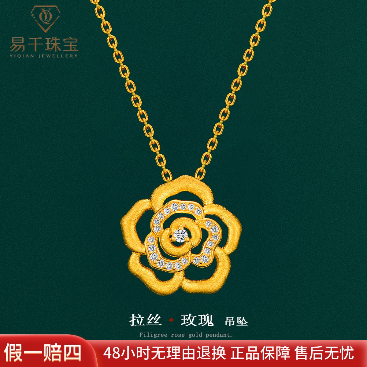 黄金玫瑰花足金吊坠2024新款5G金古法拉丝点钻纯金挂坠项链送女友