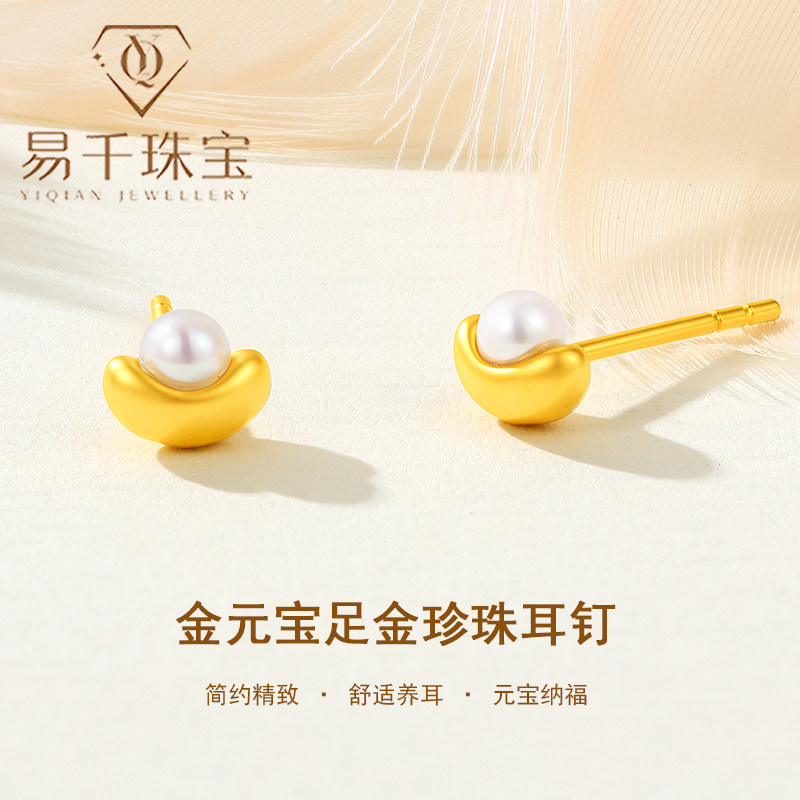 黄金耳钉足金999珍珠耳饰女礼物